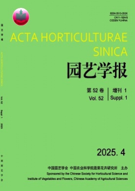 园艺学报杂志